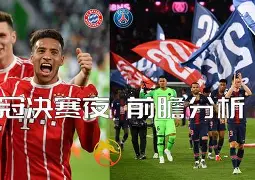 拜仁慕尼黑德甲击败莱比锡红牛凯恩梅开二度(拜仁慕尼黑德比球队)